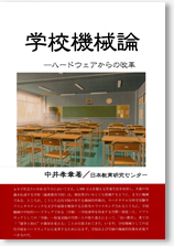 分人主義宣言　―ヒューマンウェアの転回