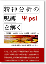 分人主義宣言　―ヒューマンウェアの転回